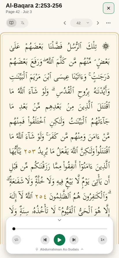 A mushaf page on a phone: fifteen lines of Uthmani script on warm paper.